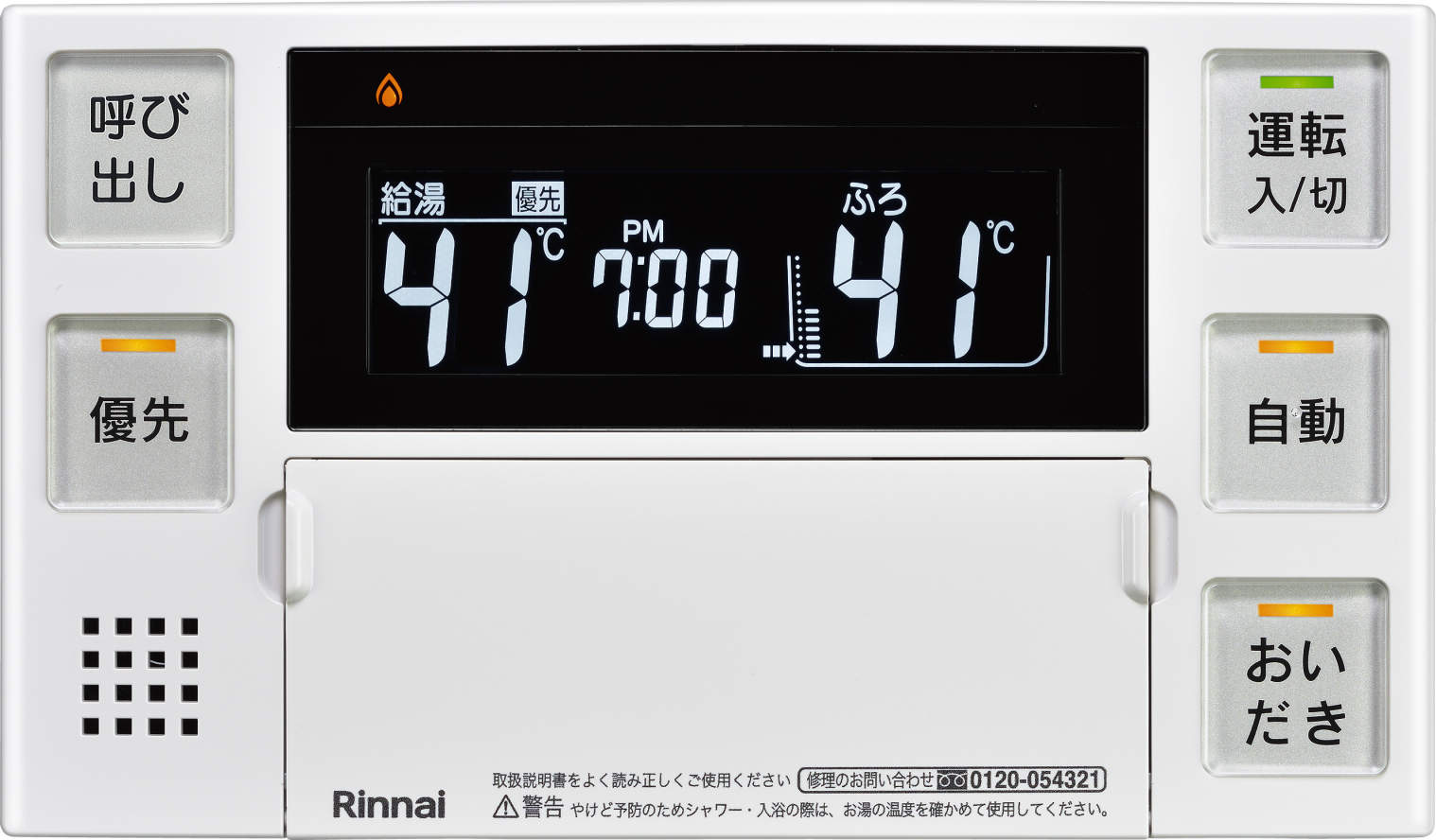 楽天市場】リンナイ bc-240vの通販 楽天市場】リンナイ bc-240vの通販