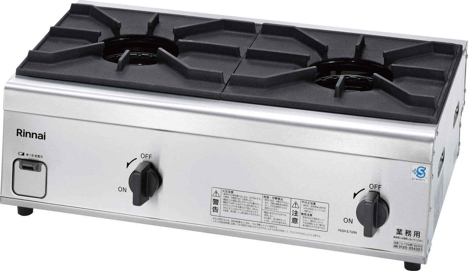 リンナイ　RSB-206N 都市ガス用　業務用テーブル テーブルコンロ　〇[G]