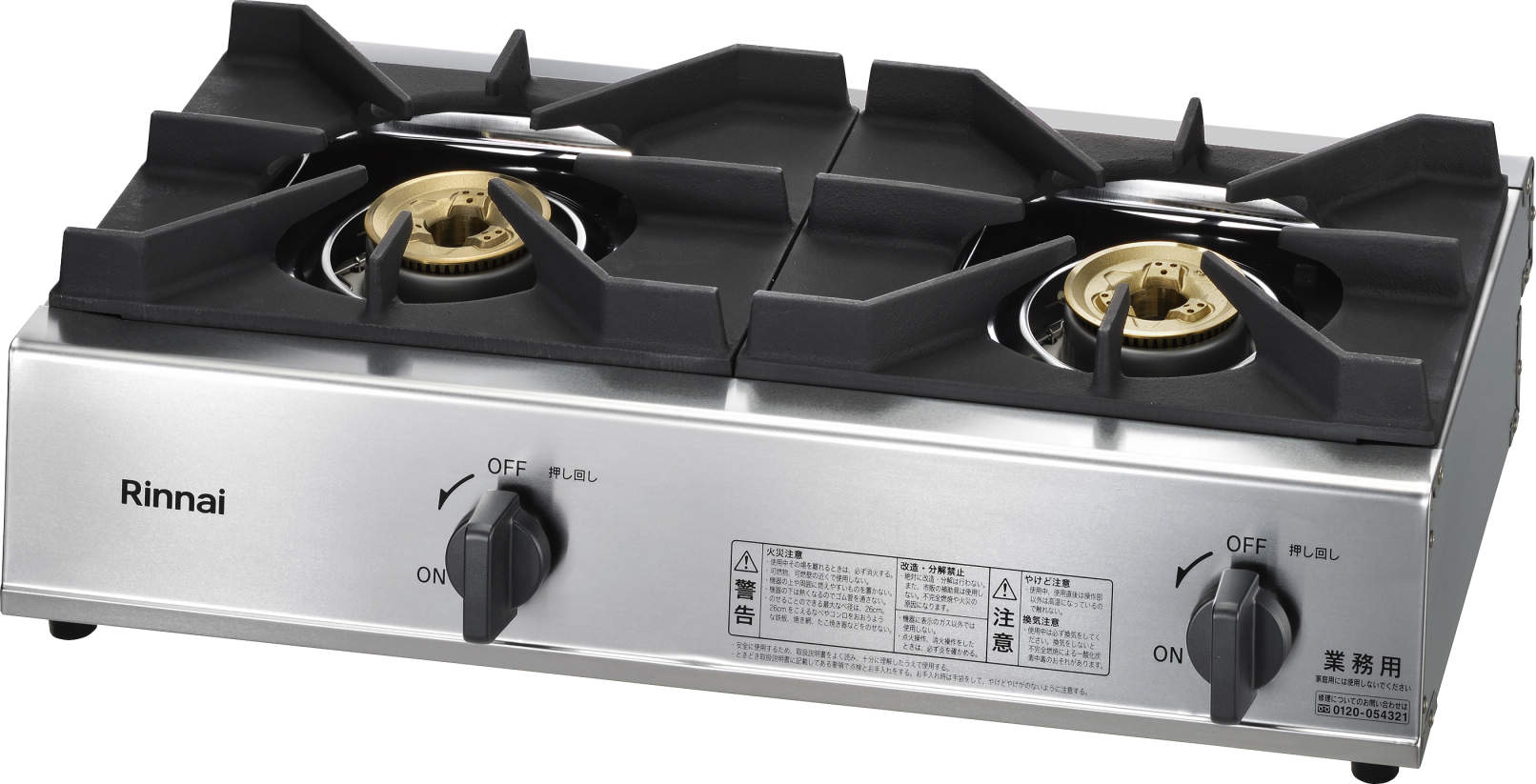 リンナイ　RSB-211A プロパンガス用　業務用テーブル テーブルコンロ　〇