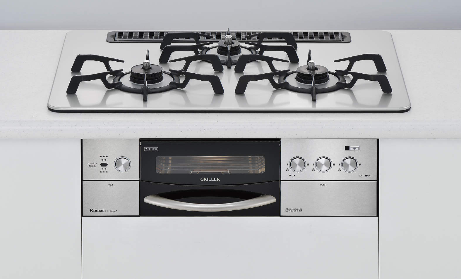 リンナイ　RHS71W16ALR-SR プロパンガス用　ビルトインコンロ グリレ 〇[G]
