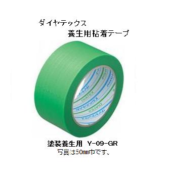 ダイヤテックス　パイオラン　クロス　養生用粘着テープ　Y-09-GR　100mm×25m　ケース（18巻）　グリーン　塗装養生用　緑　パイオランテープ　養生テープ