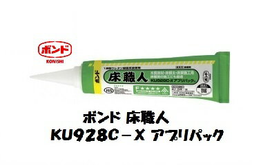 コニシ　ボンド床職人 KU928C−X アプリパック　600mL　根太ボンド　ネタボンド