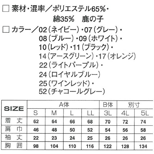 作業着 作業服 ポロシャツ 半袖 メンズ レデ...の紹介画像3