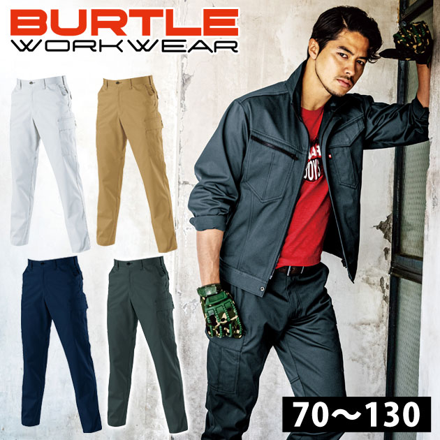バートル ワークウェア ズボン 作業ズボン 帯電防止 カーゴパンツ 秋冬作業服 作業着 105〜120cm BURTLE 6072