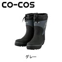 安全靴 CO-COSコーコス グラディエーター ショート 安全長靴 HG-975 ショート長靴