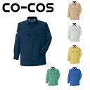 作業服 作業着 ワークウェア 4L CO-COS（コーコス） 春夏作業服 長袖シャツ A-3368 刺繍 ネーム刺繍