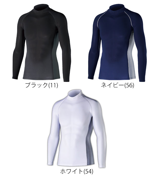 作業着 作業服 インナー 夏 長袖 冷感 ハイネック メンズ 吸汗速乾 ストレッチ 消...