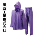 【川西工業】【レインコート レインウェア 合羽】コンパクトレ...