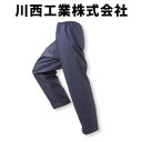 カッパ レインコート 川西工業 レインウェア糸入ズボン #8150 雨がっぱ 合羽