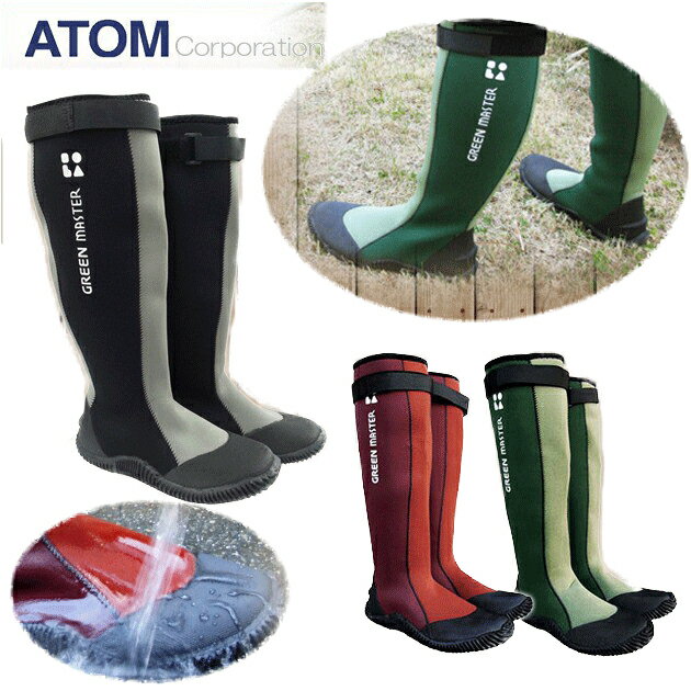 長靴 アトム グリーンマスター 2620 おしゃれ レディース メンズ あす楽 農作業 作業長靴 軽量 農業 林業 ロング 男女兼用 アウトドア キャンプ フェ...