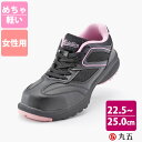 安全靴 丸五 メダリオンセーフティー #507 ハイカット レディース メッシュ 軽量 女性 セーフティーシューズ おしゃれ 女性用 セーフティシューズ 作業靴...