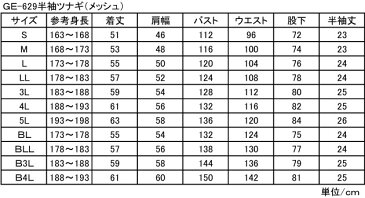 つなぎ ツナギ服 おしゃれ　レディース対応　つなぎ メンズ 大きいサイズ ツナギ服 半袖つなぎ おしゃれ スタイリッシュ カジュアル 半袖ツナギ GRACE ENGINEER`S 春夏作業服 GE-629 刺繍 ネーム刺繍