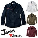 作業服 作業着 ワークウェア 自重堂 春夏作業服 Jawin 長袖シャツ 56004 メンズ 作業服 大きいサイズ ワークシャツ 長袖 シャツ 作業着 ワークウェア メンズ作業着 ユニフォーム 刺繍 ネーム刺繍