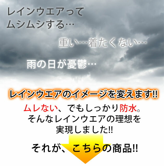 レインウェア 上下 上下セット レディース メンズ レインコート カッパ 自転車 学生 通学 通勤 大きいサイズ バイク おしゃれ 防水 透湿 軽量 東レ ズボン パンツ 合羽 アウトドア キャンプ / カジメイク エントラントレインスーツII #7250通販格安セール情報 楽天 通販