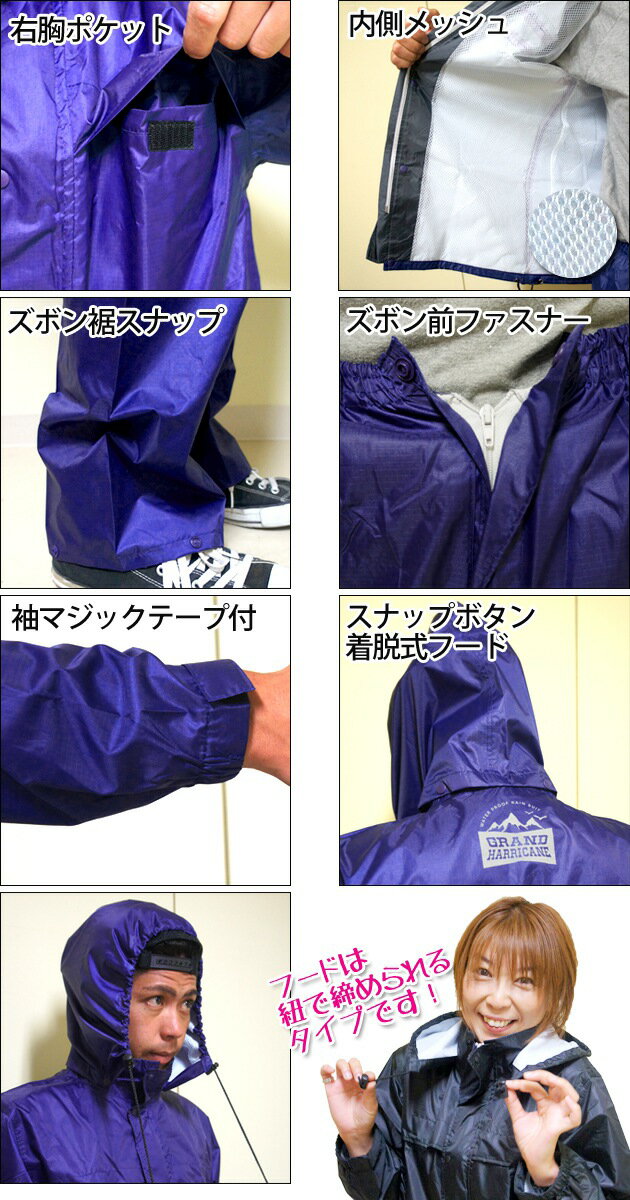 【在庫限り】 レインウェア カッパ レインコート 上下 上下セット レディース メンズ アウトドア キャンプ おしゃれ 防水 学生 通学 通勤 自転車 バイク 釣り LL / EK-1400 グランドハリケーン通販格安セール情報 楽天 通販