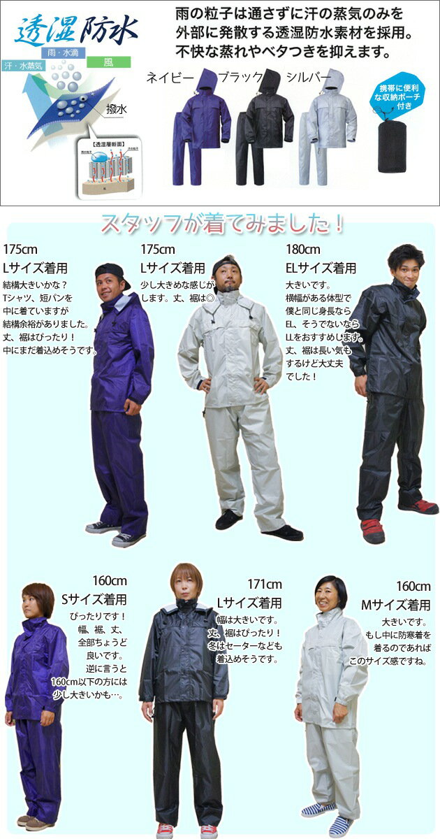 【在庫限り】 レインウェア カッパ レインコート 上下 上下セット レディース メンズ アウトドア キャンプ おしゃれ 防水 学生 通学 通勤 自転車 バイク 釣り LL / EK-1400 グランドハリケーン通販格安セール情報 楽天 通販