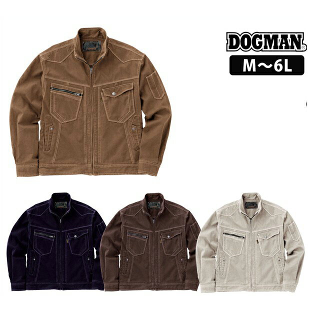 【スーパーSALE！】 作業服 作業着 ワークウェア 6L〜6L DOGMAN 通年作業服 長袖ジャンパー 8217 刺繍 ネーム刺繍