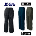 作業服 作業着 ワークウェア XEBEC ジーベック 秋冬作業服 防寒パンツ 320 防寒作業服 防寒作業着 仕事着 作業用防寒着 防寒ウェア 防寒ウエア 作業ズボン 防寒ズボン カーゴパンツ カーゴ パンツ 大きいサイズ ワークウェア 作業パンツ