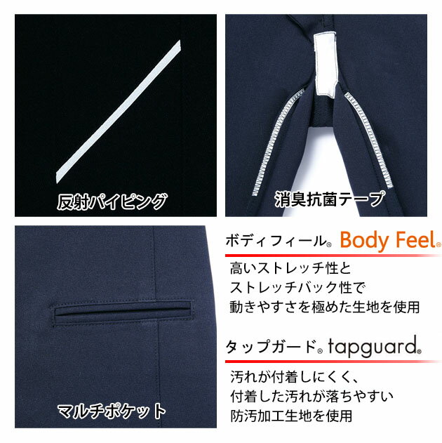 作業服 作業着 ワークウェア 70～106 自重堂 作業服 製品制電ストレッチワンタックパンツ 82801 2