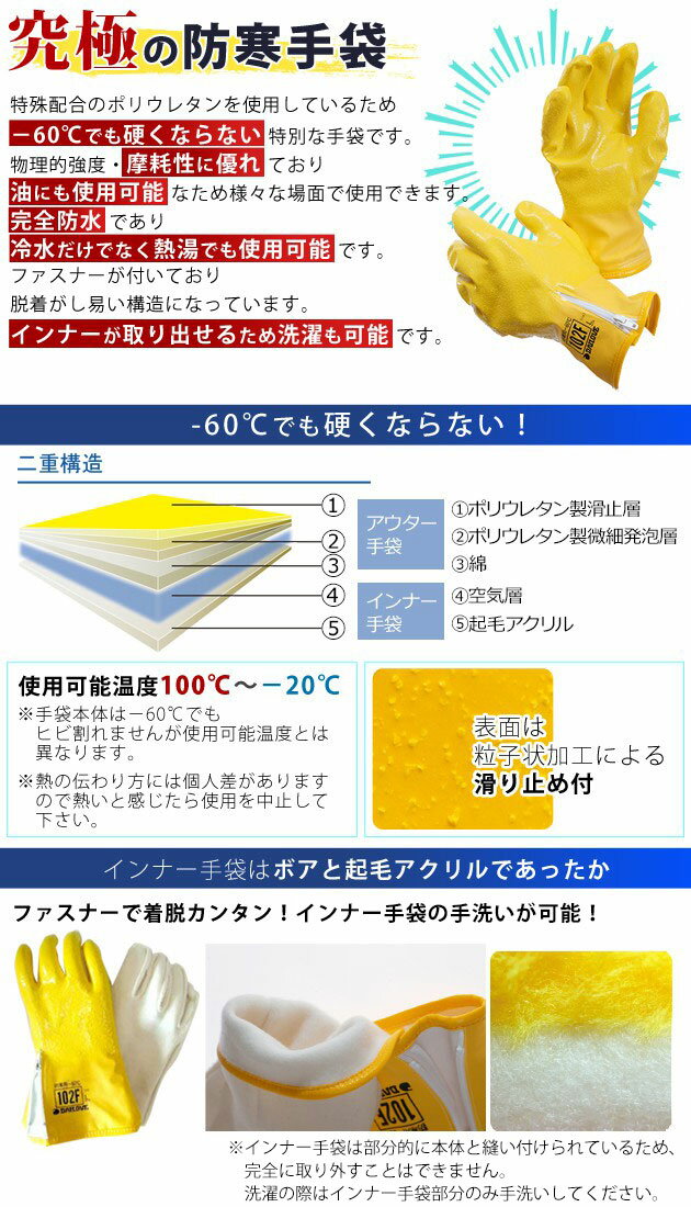 防寒防水手袋 ダイローブ 102F グローブ メンズ 防寒手袋 完全防水 防水防寒手袋 防寒グッズ ゴム手袋 暖かい