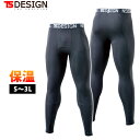 S〜3L TSDESIGN 藤和 秋冬インナー ロングパンツ 8222
