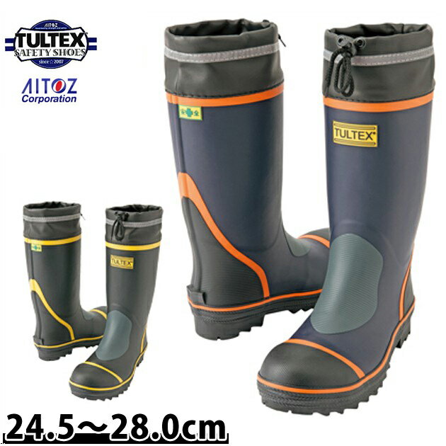 Safety Shoes - 安全長靴 TULTEX タルテックス AZ-4705 安全ゴム長靴 踏み抜き抵抗板入り