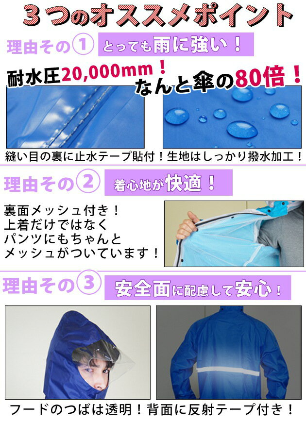 レインウェア 上下 上下セット カッパ レインウェア 学生 通勤 通学 レインスーツ レディース メンズアウトドア キャンプ 完全防水 自転車 大きいサイズ 登山 軽量 通学用 おしゃれ バイク ゴルフ ズボン レインコート 雨がっぱ 合羽通販格安セール情報 楽天 通販