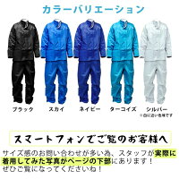 【レインスーツレインコートレインウェア合羽】★総裏メッシュ★お買得★通勤通学レインスーツ(アウトドア/レインウェア/レインスーツ/上下セット/レインコート/ジョギング/ウェア/パンツ/メンズ/バイク/自転車/雨具/登山/カッパ/防水/通販/楽天)