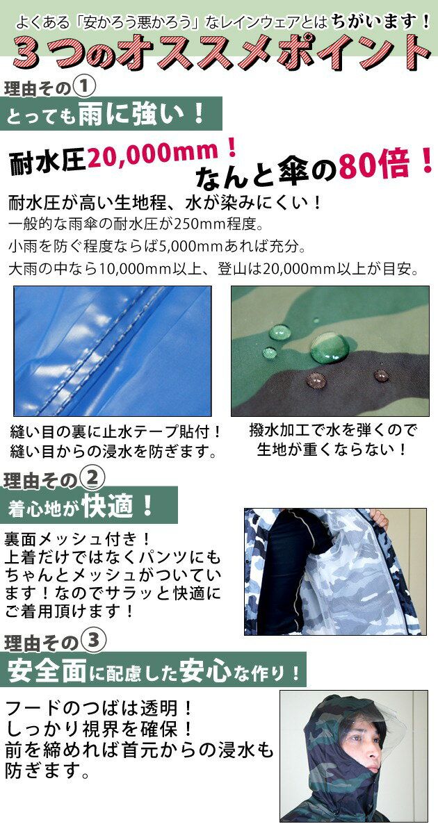 カッパ EK レインウェア ハリケーンレインスーツ 迷彩 EK-152 レインコート 雨ガッパ 通学 通勤 自転車 バイク 釣り 登山 アウトドア 雨がっぱ 合羽
