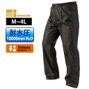 レインパンツ ズボン カッパ レインウェア メンズ レディース レインコート 総裏メッシュ フロントファスナー 釣り 登山 アウトドア 雨がっぱ 合羽 / 喜多...