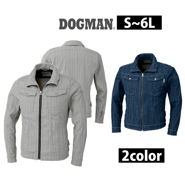 作業服 作業着 ワークウェア M～4L DOGMAN ドッグマン 作業服 長袖ブルゾン 8677 刺繍 ネーム刺繍