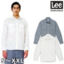 作業服 作業着 ワークウェア Lee リー 通年作業服 メンズシャンプレー長袖シャツ LCS46003 刺繍 ネーム刺繍