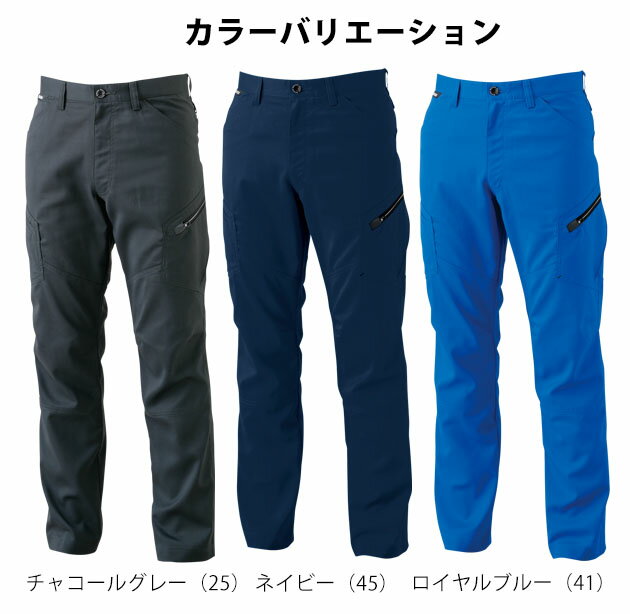 作業服 作業着 カーゴパンツ ズボン ストレッチ 通気性 制電 おしゃれ かっこいい ワークウェア / S〜4L TSDESIGN 藤和 春夏作業服 AIR ACTIVE メンズカーゴパンツ 8104