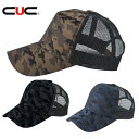 【スーパーSALE】 作業服 作業着 ワークウェア 中国産業 春夏作業服 メッシュカモフラージュカジュアルキャップ 9441(4)