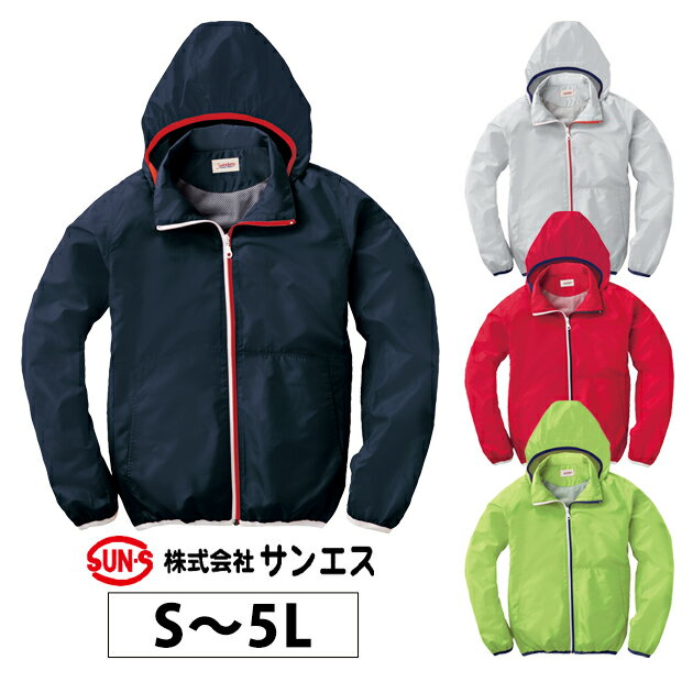 作業服 作業着 ワークウェア サンエス 春夏作業服 男女兼用フード取り外し式スタッフブルゾン JB51610 ..