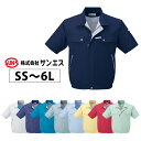 作業着 作業服 半袖 上着 ジャケット ブルゾン 春夏 メンズ レディース おしゃれ かっこいい 帯電 吸汗速乾 消臭 ワークウェア 刺繍 ネーム刺繍 / サン...
