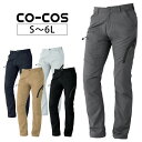 作業着 作業服 ズボン カーゴパンツ 春夏 ストレッチ 軽量 吸汗 速乾 ユニフォーム メンズ / CO-COS コーコス GLADIATOR グラディエーター S~3L 春夏作業服 ストレッチ軽量カーゴパンツ G-465