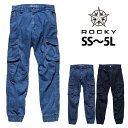 作業服 作業着 ワークウェア Rocky ロッキー 通年作業服 デニムジョガーパンツ RP6905