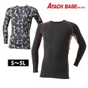 ATACK BASE アタックベース 秋冬インナー 裏ブロックフリースクルーネック 475-15