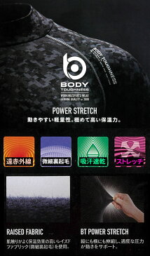 おたふく 秋冬インナー BTパワーストレッチ クルーネックシャツ JW-174 / ヒートテック あったかインナー 防寒対策 吸汗速乾 防寒グッズ あったかい 暖かい メンズ 防寒着 長袖 トップス コンプレッションウェア 裏起毛 遠赤外線加工 丸首