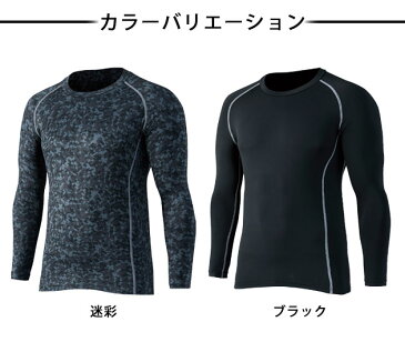 おたふく 秋冬インナー BTパワーストレッチ クルーネックシャツ JW-174 / ヒートテック あったかインナー 防寒対策 吸汗速乾 防寒グッズ あったかい 暖かい メンズ 防寒着 長袖 トップス コンプレッションウェア 裏起毛 遠赤外線加工 丸首