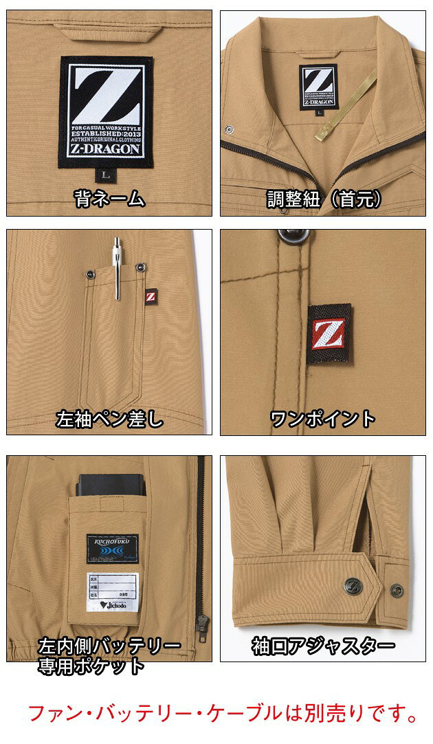 空調服 Z-DRAGON 自重堂 春夏作業服 ...の紹介画像2