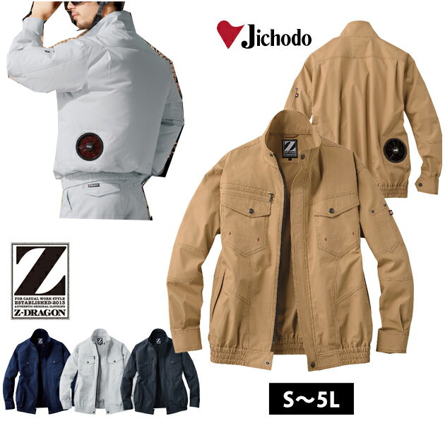 楽天市場】空調服 z-dragon 74000の通販 楽天市場】空調服 z-dragon 74000の通販