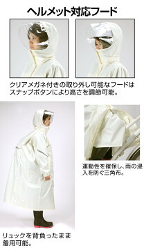 レインコート レインウェア リュック リュックサック レディース メンズ 学生 通学 通勤 自転車 カッパ アウトドア キャンプ バイク ヘルメット 釣り 収納袋 大きいサイズ おしゃれ 防水 / カジメイク レインタックレインコートII 3370