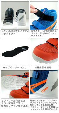 安全靴 レディースサイズ有り 大きいサイズ かっこいい マジックテープ ハイカット ゴム底 JSAA A種認定 asics アシックス ウィンジョブ CP203 FCP203