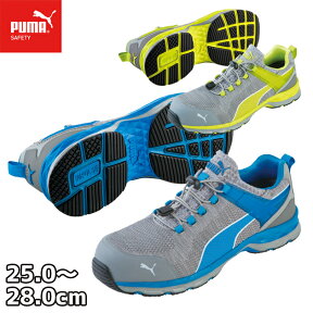 PUMA プーマ 安全靴 XCITE 2.0（エキサイト2.0） 64.227.0 64.231.0