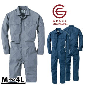 つなぎ ツナギ服 おしゃれ　レディース対応　M～3L GRACE ENGINEER`S グレイスエンジニアーズ 春夏作業服 作業着 メランジ調サマー長袖ツナギ GE-147 刺繍 ネーム刺繍