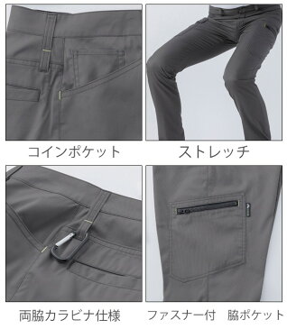 作業服 作業着 ワークウェア 115〜120 中国産業 春夏作業服 ドビーストレッチT C メンズカーゴパンツ 2905