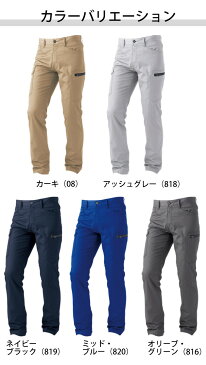 作業服 作業着 ワークウェア 115〜120 中国産業 春夏作業服 ドビーストレッチT C メンズカーゴパンツ 2905