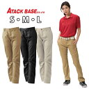 作業服 作業着 ワークウェア ATACK BASE アタックベース 春夏作業服 レディースストレッチパンツ 1610-2
